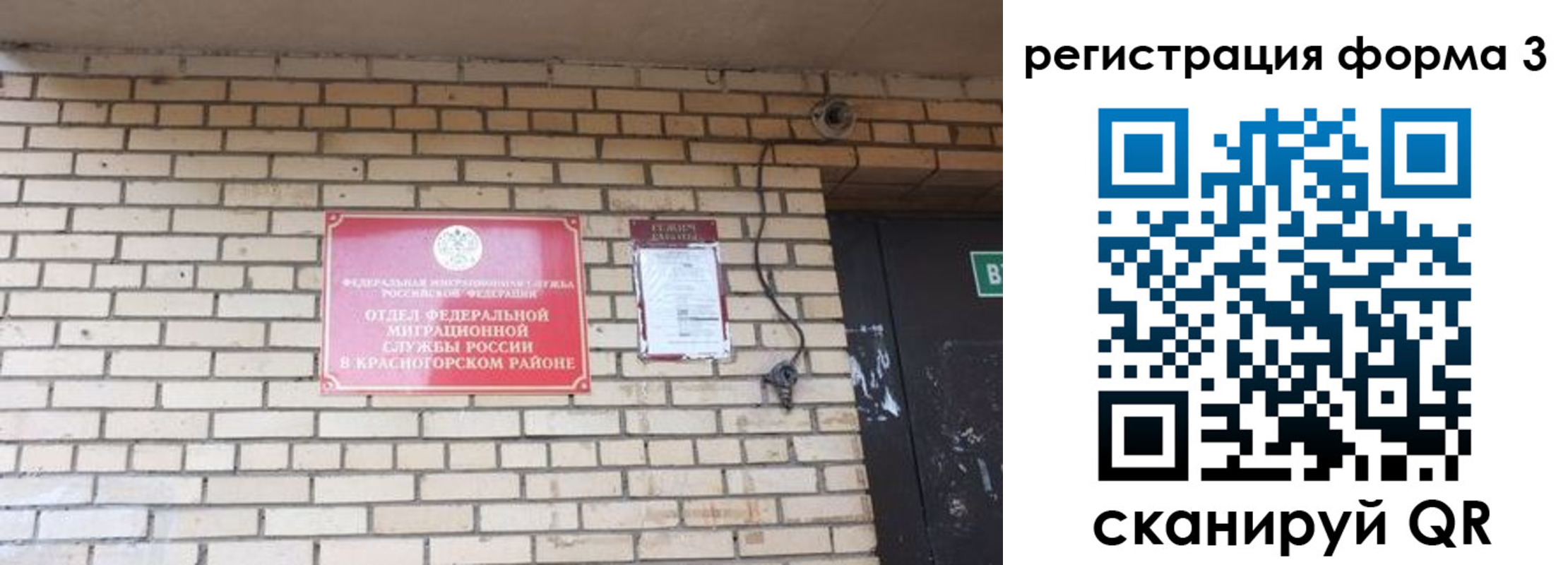 прописка иностранных граждан в Канске