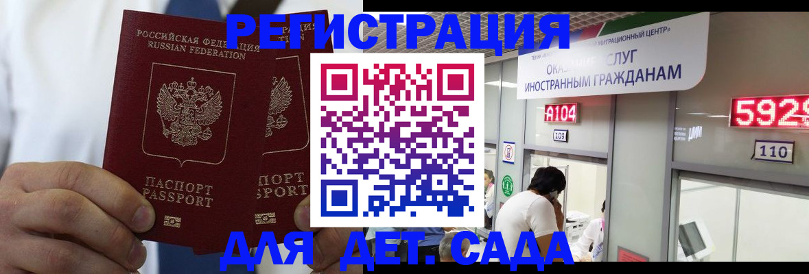 временная регистрация в квартире в Канске