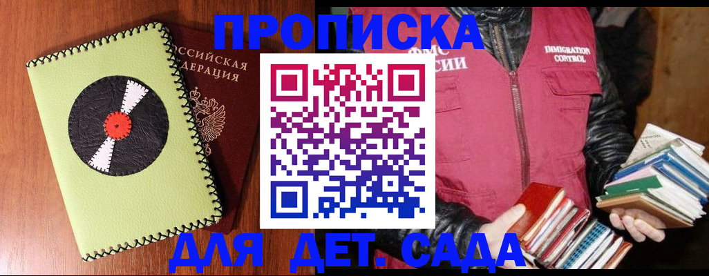 временная регистрация надежно в Канске